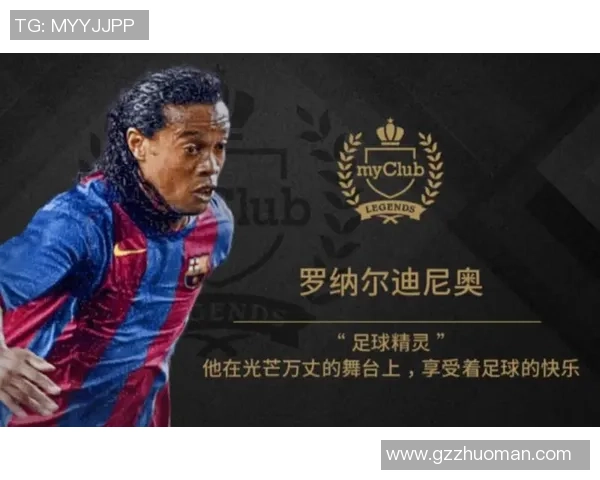 足球明星偶像小罗的传奇人生与足球艺术的完美结合 足球明星偶像小罗的传奇人生与足球艺术的完美结合