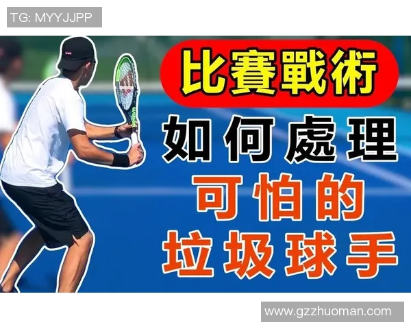 南京网球队在奥运会上的战术表现分析与点评探讨 南京网球队在奥运会上的战术表现分析与点评探讨